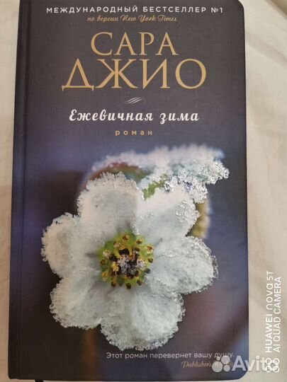 Ежевичная зима