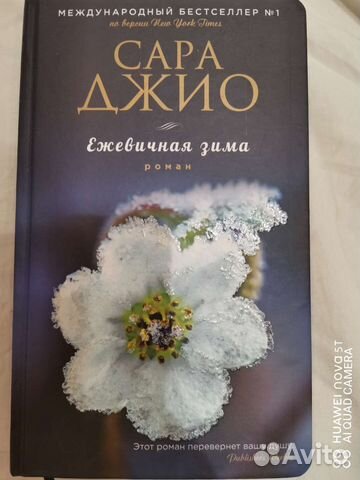 Ежевичная зима