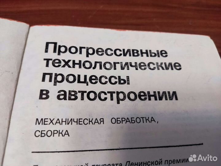 Прогрессивные технологические про в автостроении