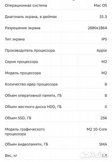 Macbook air 15 m2 8/ 256 новый