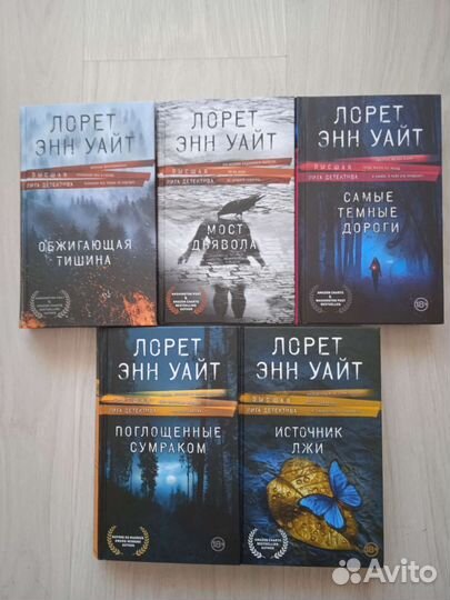 Книги. Триллеры