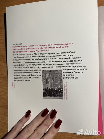 Журнал Собрание искусство и культура