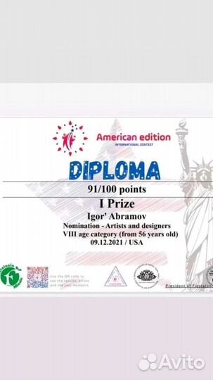 Катина Волна