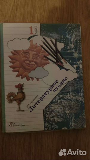 Учебники 1 класс