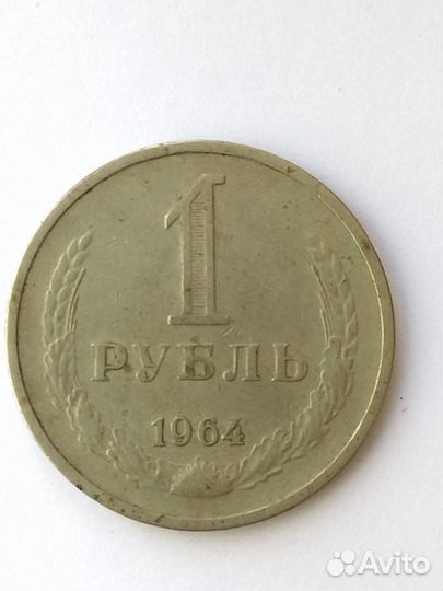 Монета один рубль