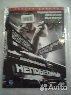 Продается диск игр: Непобедимый