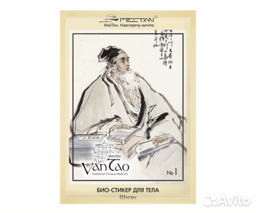 Обезболивающий био-стикер для тела «Шэсян» №1