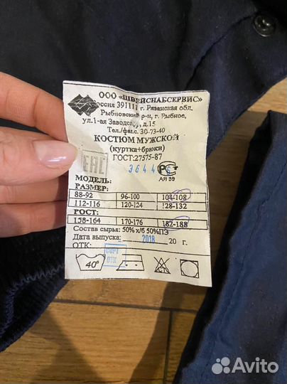 Форма охраны