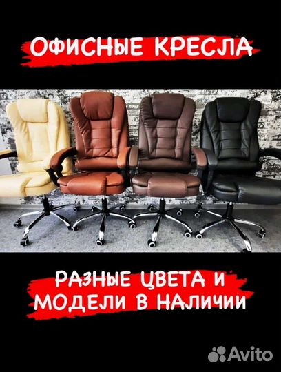 Компьютерное офисное кресло