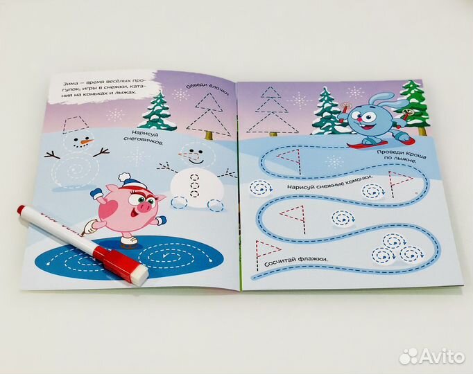 Книга Пиши-стирай. Рисовалки. Смешарики