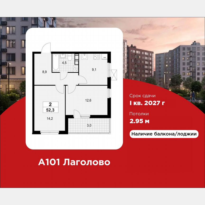 2-к. квартира, 52,3 м², 10/13 эт.