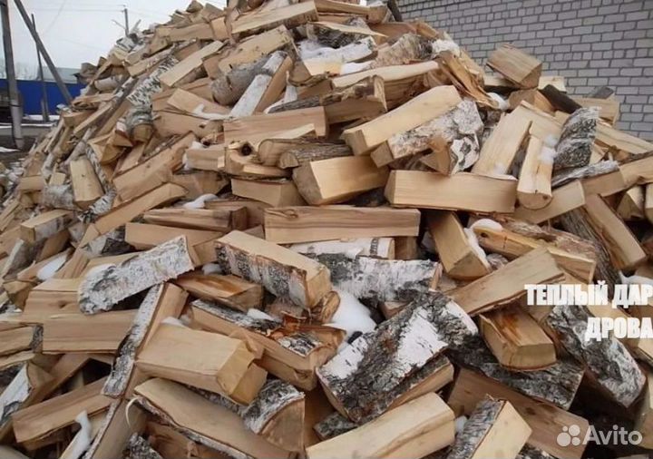 Дрова сухие