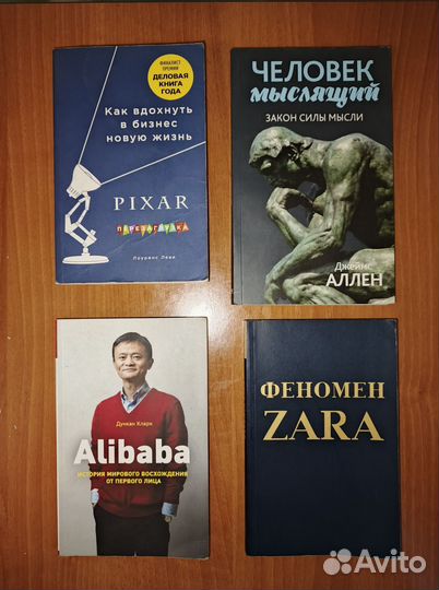 Книги мативационные