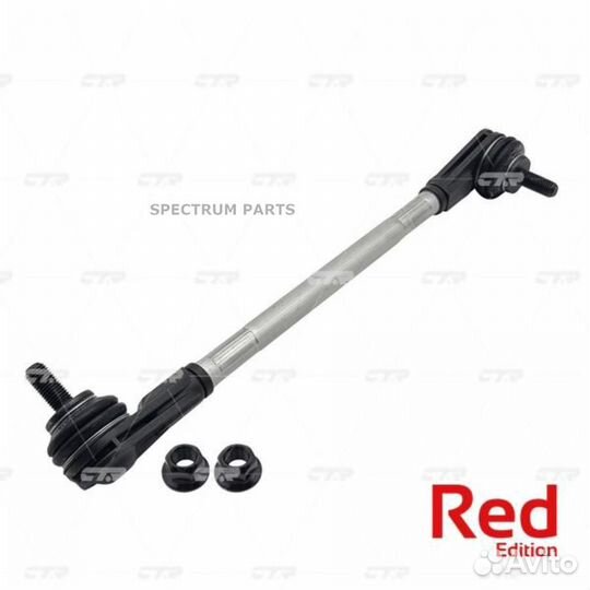 Ctr PL0485R Стойка стабилизатора, Гибридная