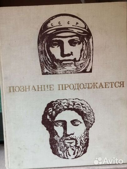 Книги исторические, камни, Урал