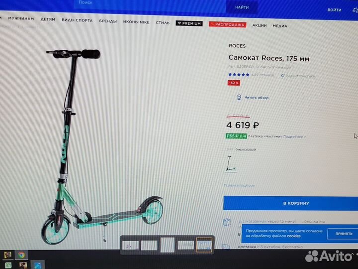 Самокат подростковый Roces 175мм