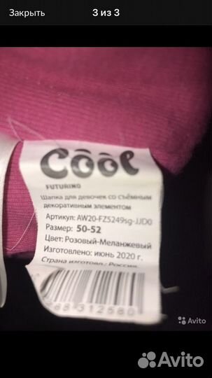 Шапка