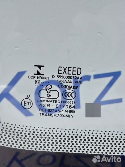 Лобовое стекло Exeed Vx M36T 2022