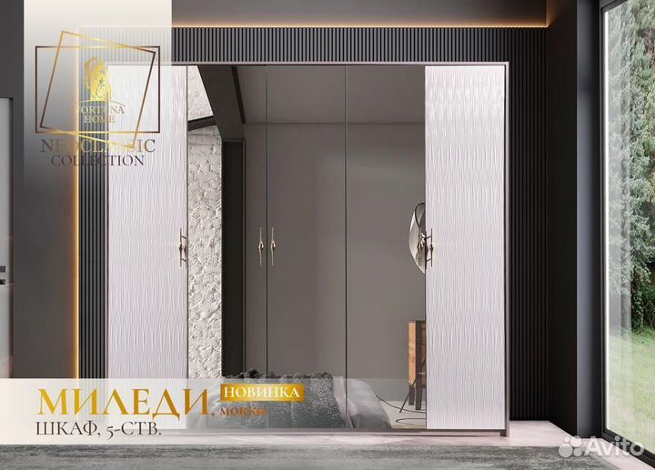 Спальный гарнитур Миледи