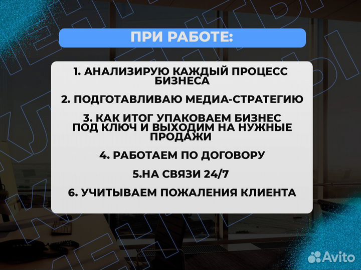Авитолог Директолог Маркетолог Сайты
