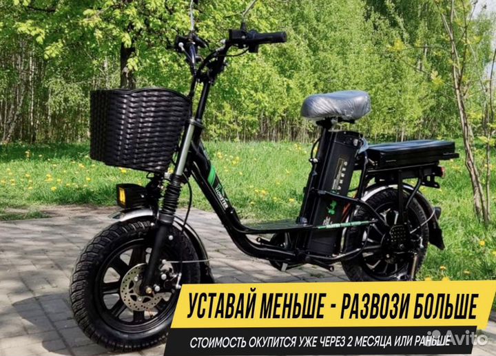 Электровелосипед для курьеров