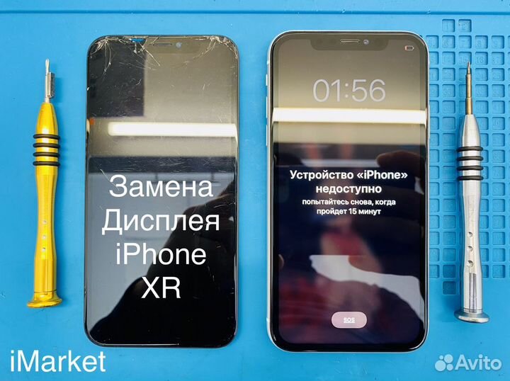 iPhone Xr (in-cell) дисплей с заменой