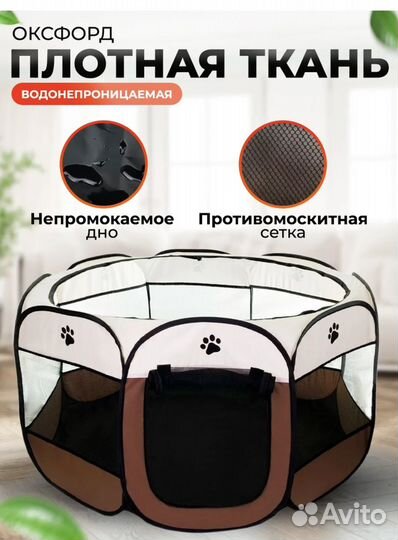 Вольер для собак в квартиру