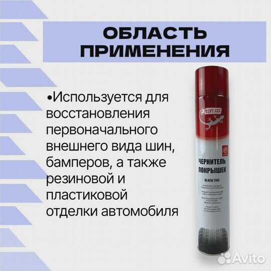 Чернитель шин 3TON Black Tire 1000 мл аэрозоль