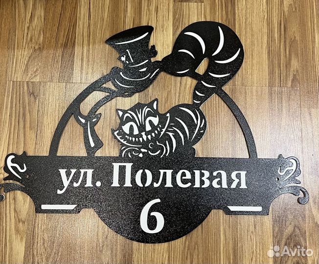 Адресные таблички