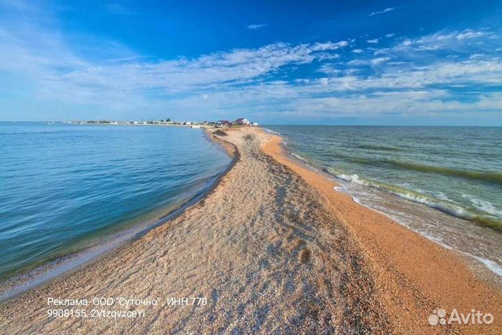 Скидка на жилье