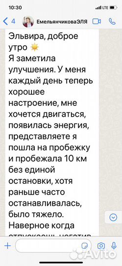 Консультация психолога