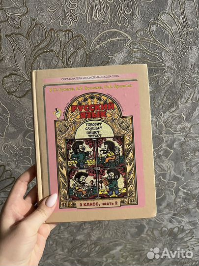 Учебники русского языка, риторики, истории