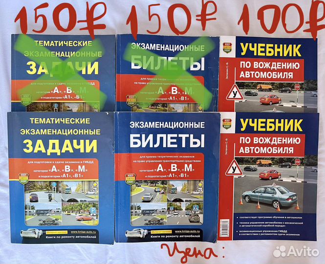 Экзамен гибдд задачи, билеты, учебник