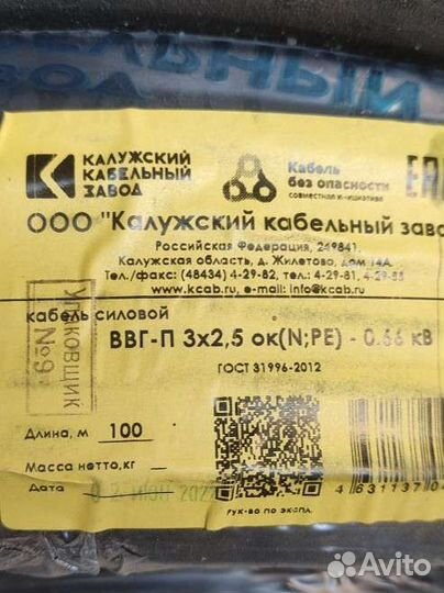 Кабель 3х2.5 ввгнг гост