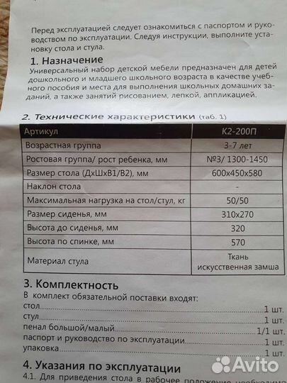 Детская мебель 