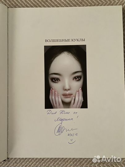 Книга Падарочная Марина Бычкова