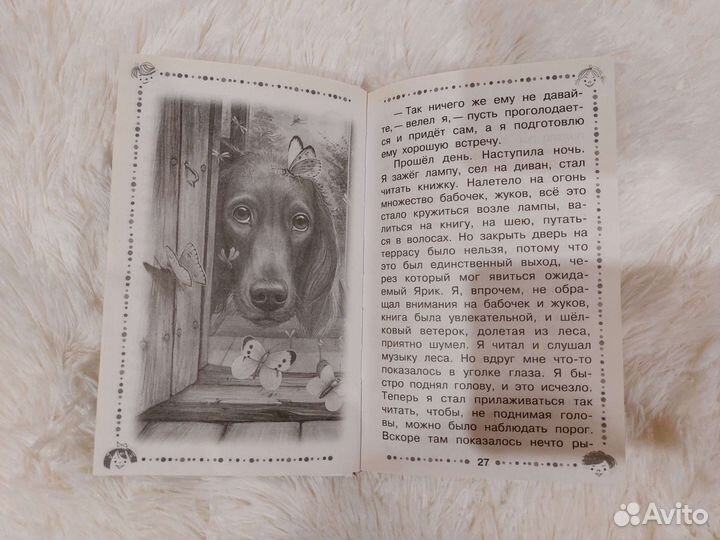 Книга Сказки и рассказы о природе