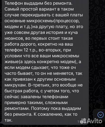 Телефон iPhone 11