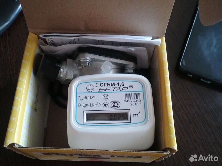 Газовый счетчик новый