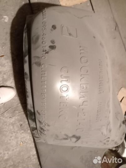 Подкрылки москвич 2141