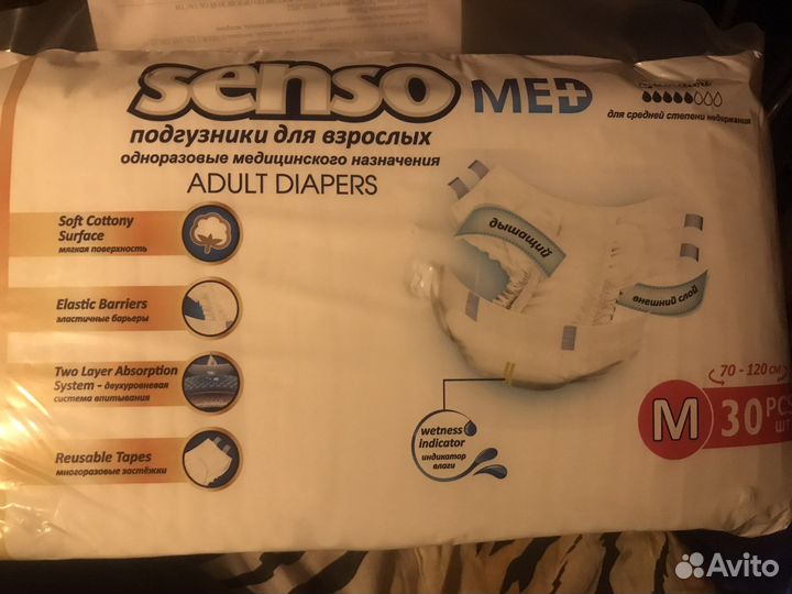 Памперсы для взрослых 2размер