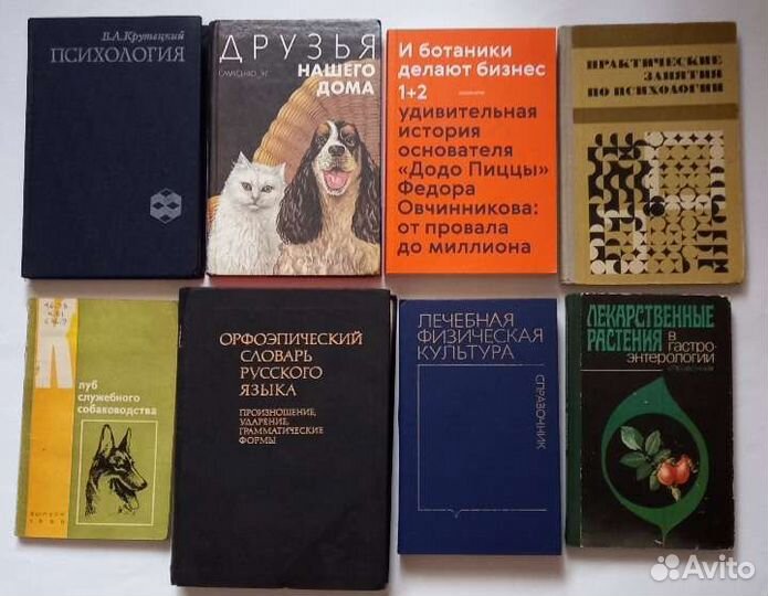 Книги учебные СССР