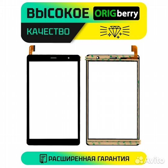 Тачскрин для Digma 8443E (Черный)