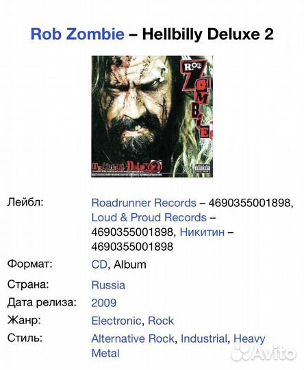 Rob Zombie - Hellbilly Deluxe2 CD Rus