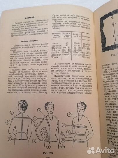 Книга полезные советы