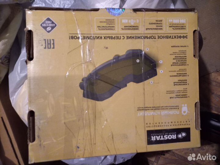 Колодки тормозные дискового тормоза