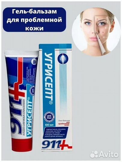 Крем от прыщей