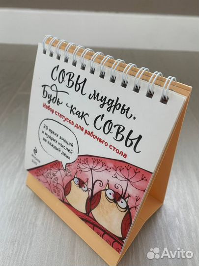 Набор статусов для рабочего стола