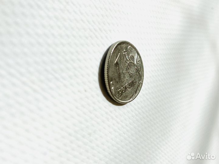1 рубль, вогнутый прокат