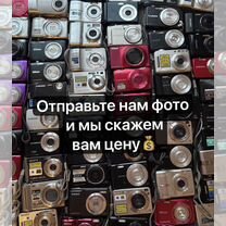 Выкуп фотоаппаратов и скупка мыльниц, Москва